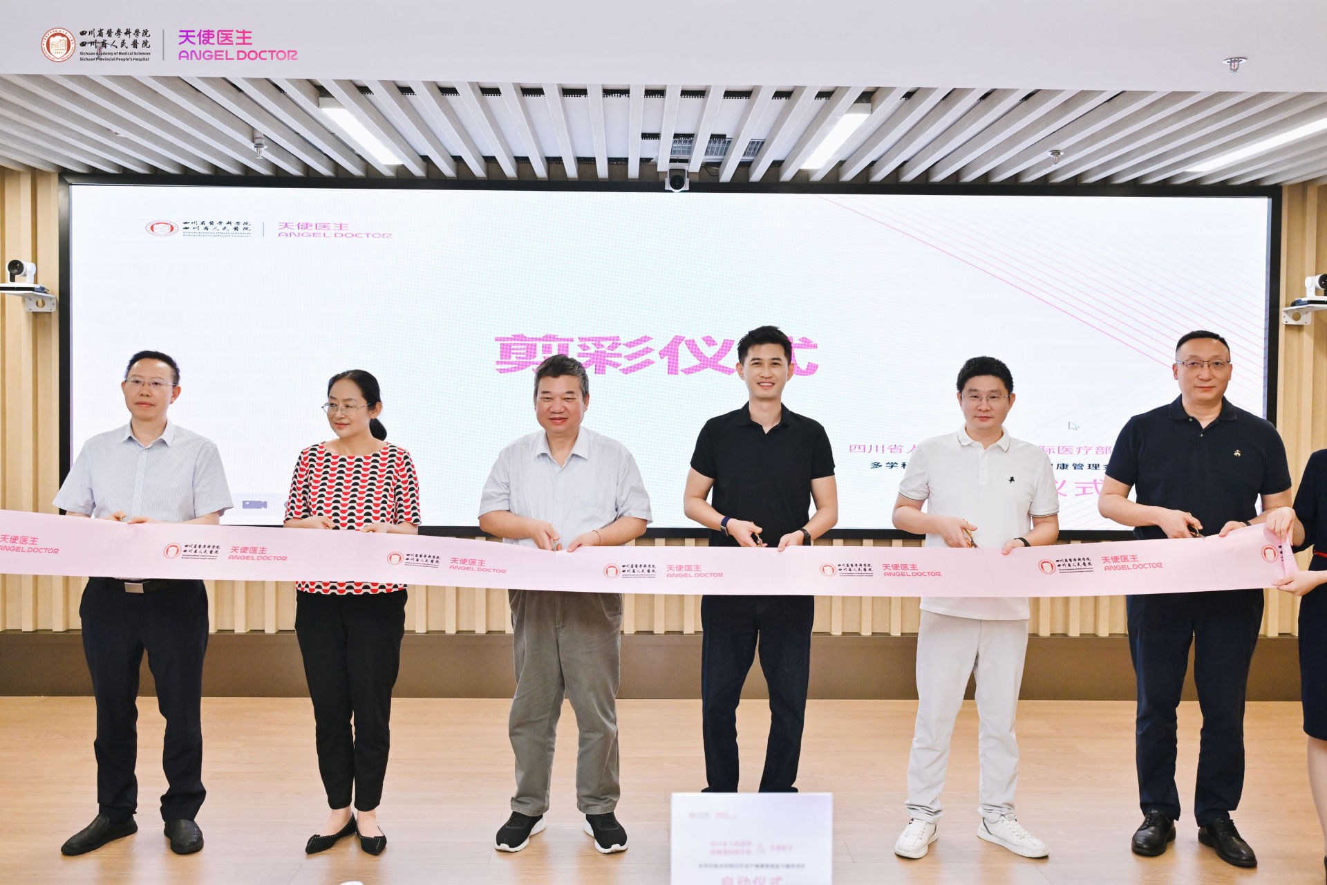 四川省人民医院开业仪式.jpg 图片