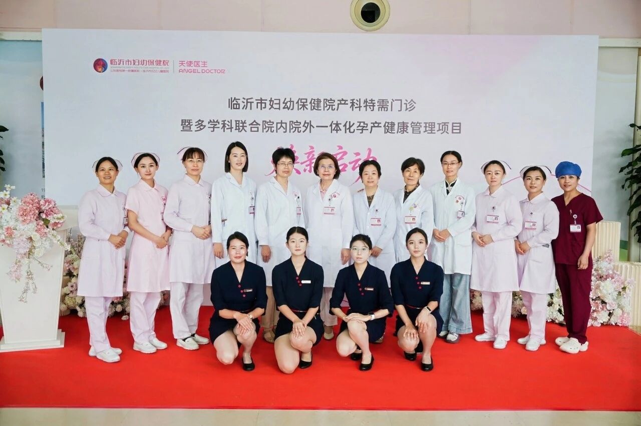 临沂妇幼保健院开业.jpg 图片